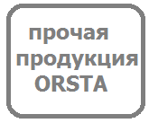 Продукция DDR Orsta Hedraulik-раздел с описанием